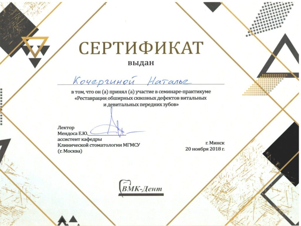 Сертификаты Недбайло Наталья 